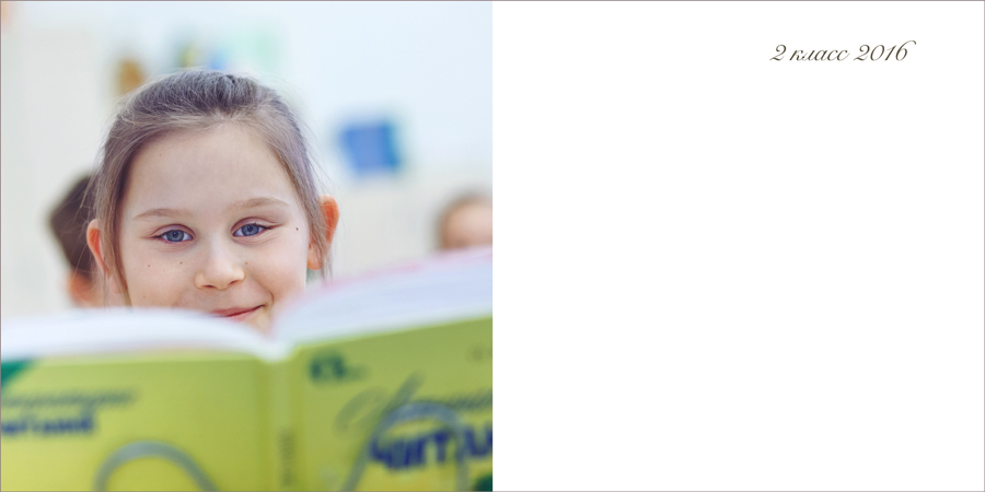 шкільна фотокнига