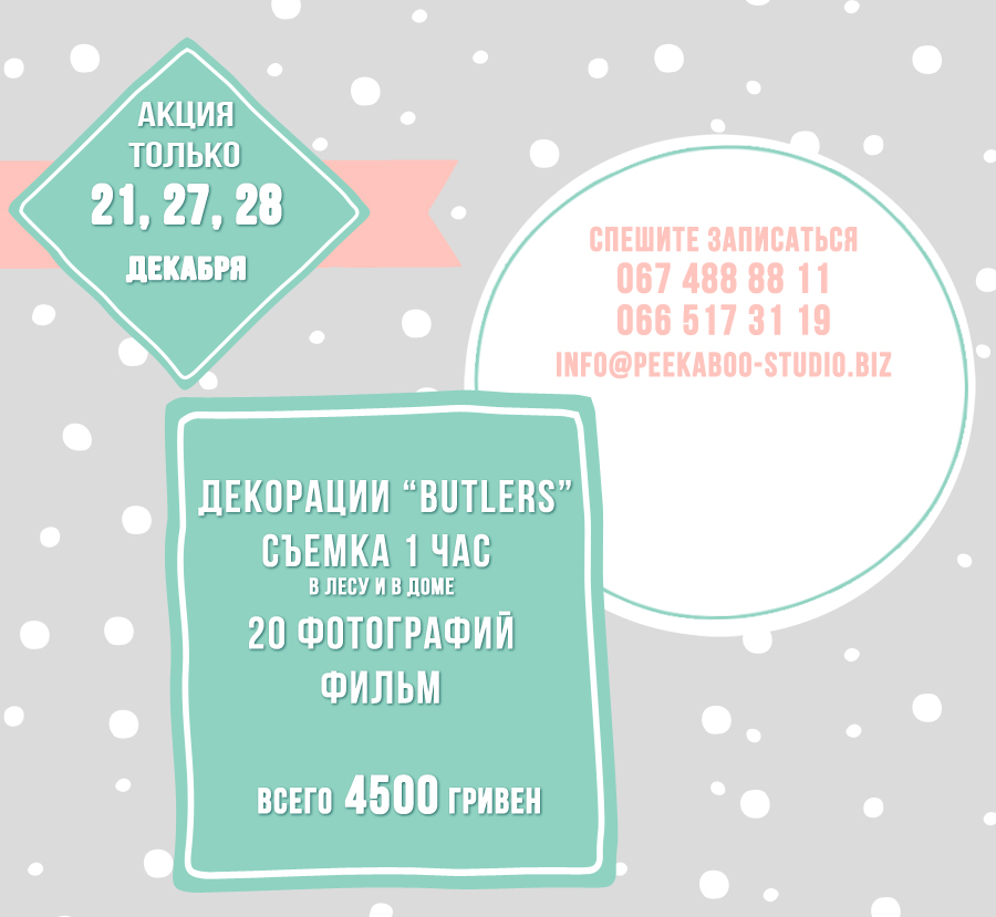 Зимние фотосессии