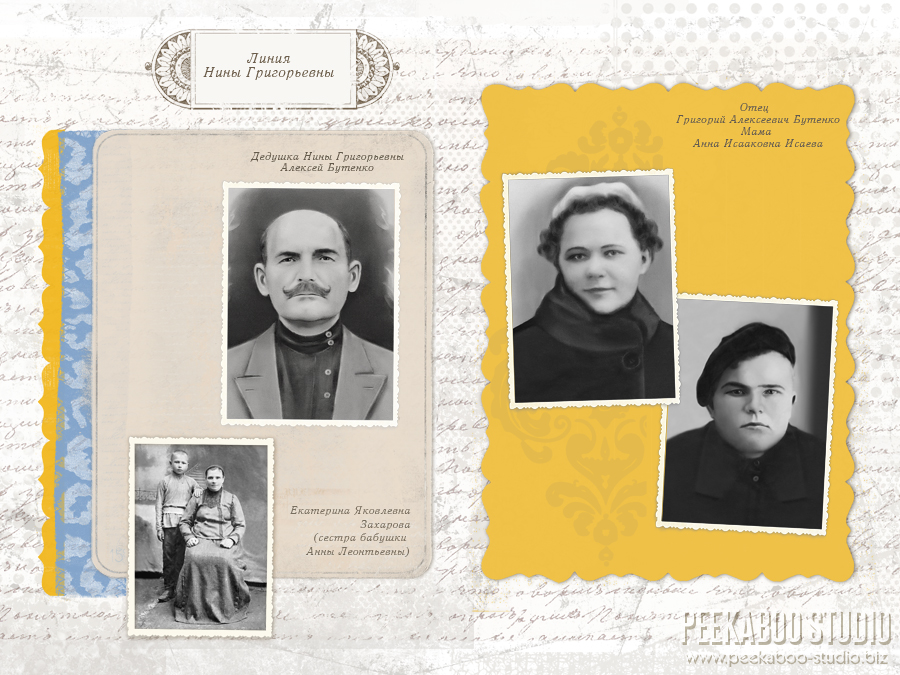 семейная фотокнига