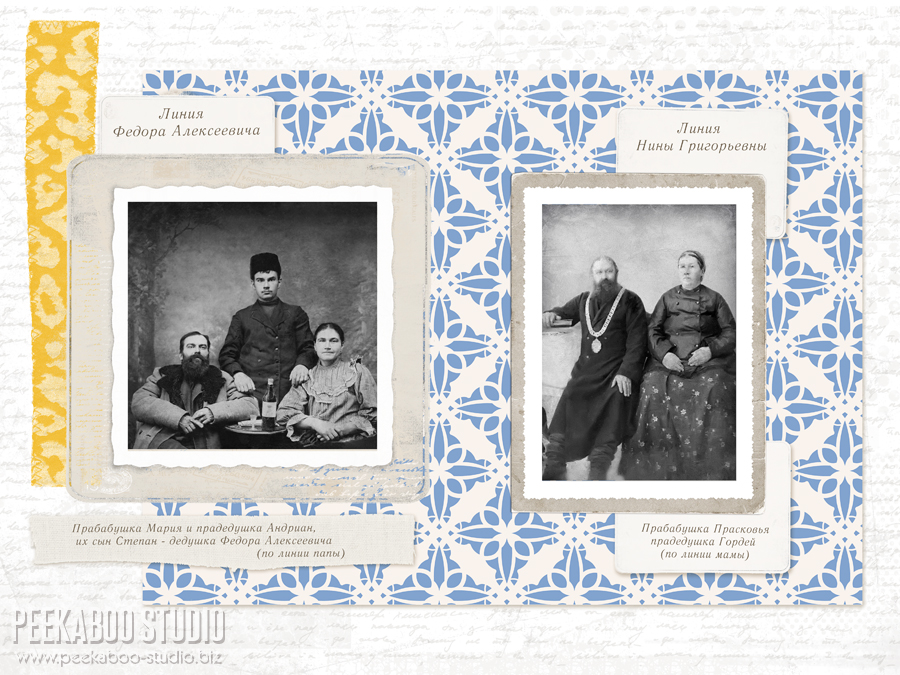 семейная фотокнига