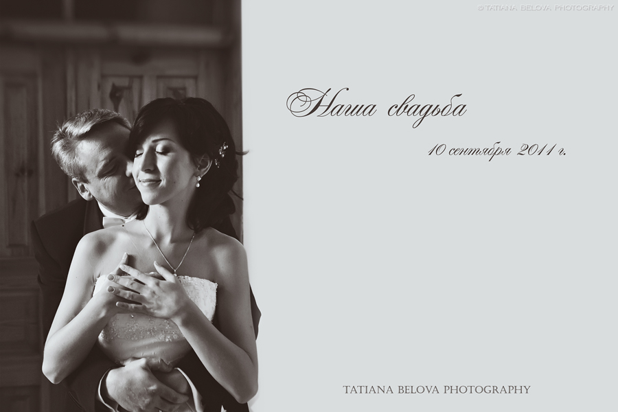 свадебный фотограф