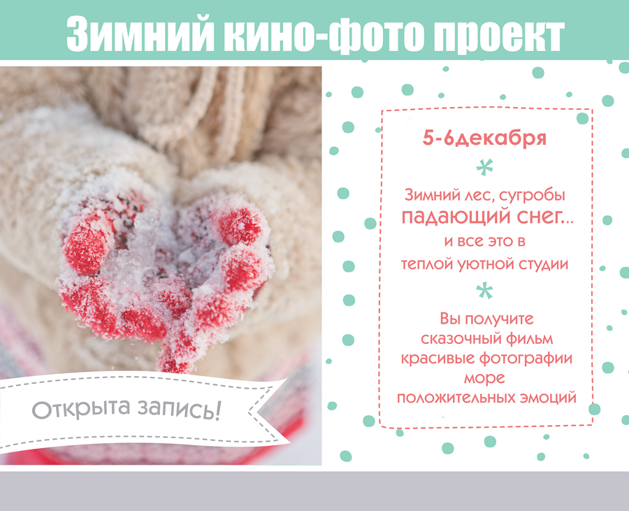 фото проект